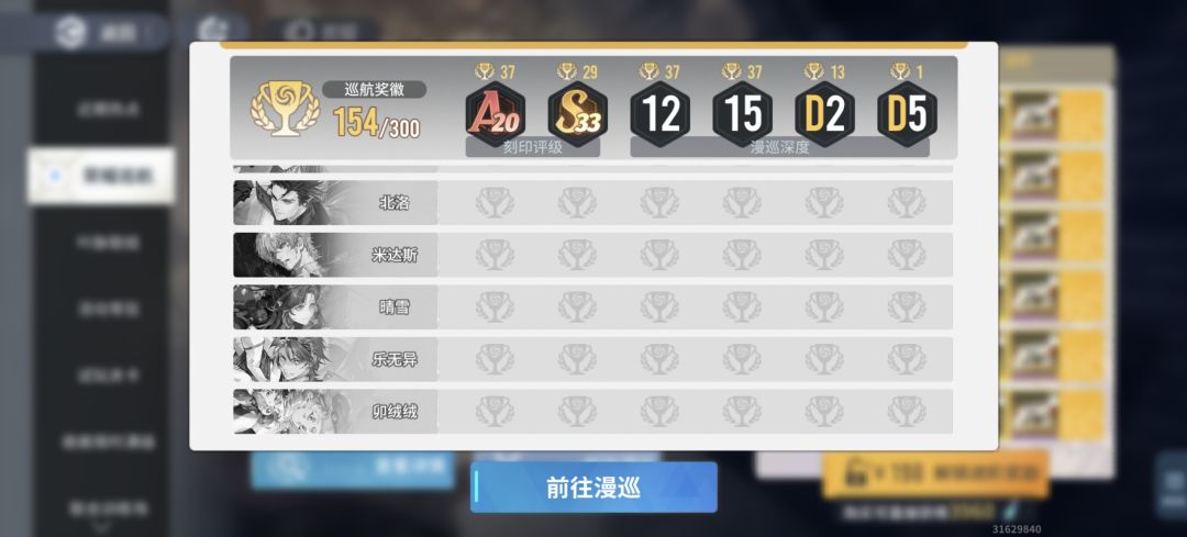 荣耀巡航就是一个** 1