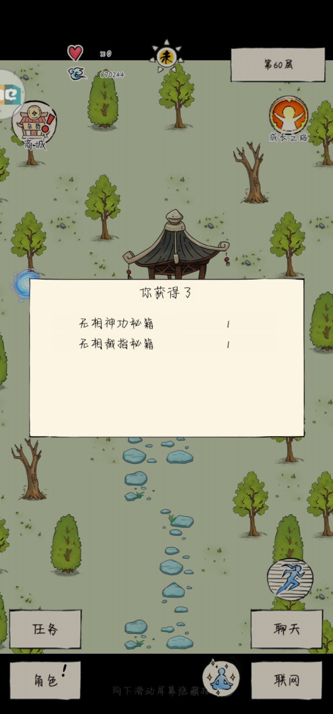无相白嫖齐了 1