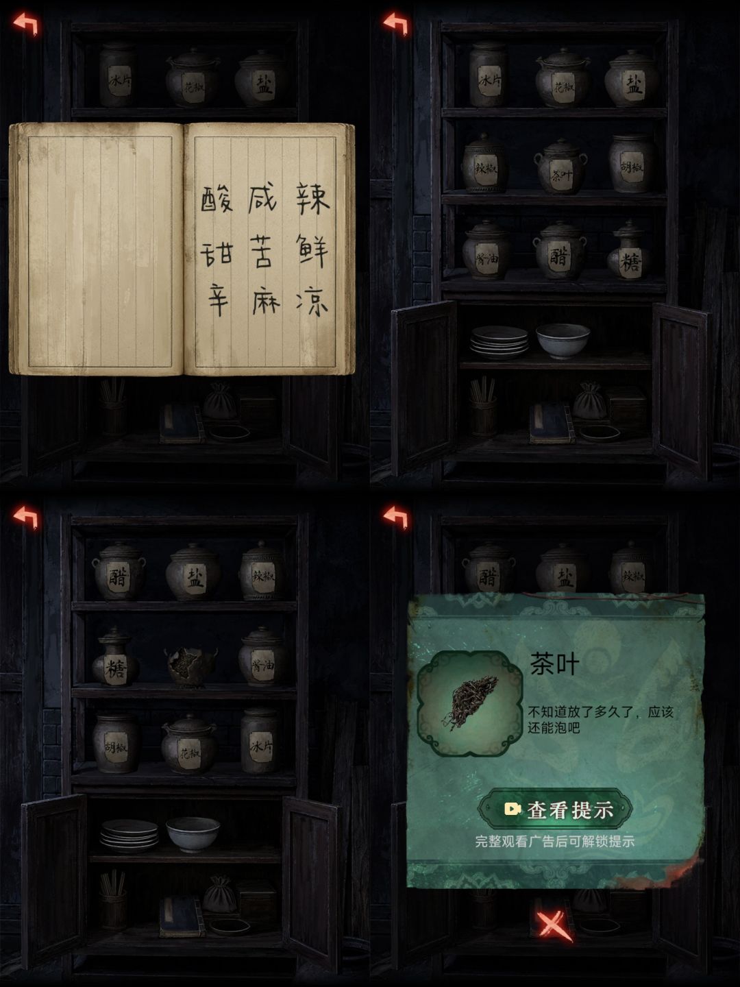 诡偶第三章夙孽上 9