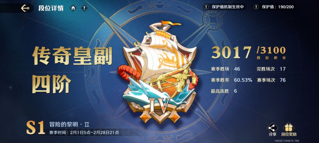 打到皇副都没完成这个活动 2