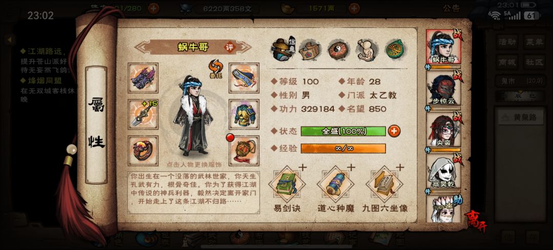 终于能过92层了，不容易啊 2