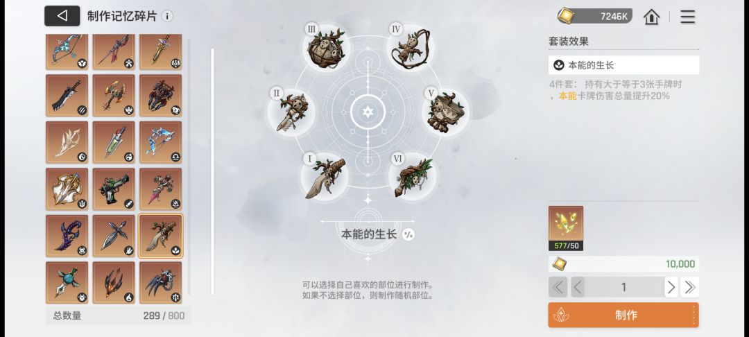 绯应该合成什么装备啊,4+2该选哪一套呢 2