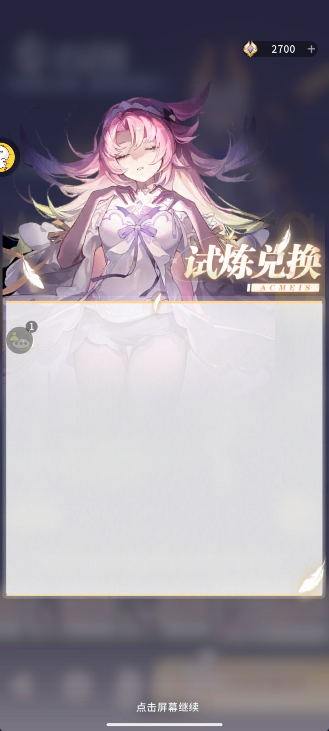 ?bug上长了个游戏 1