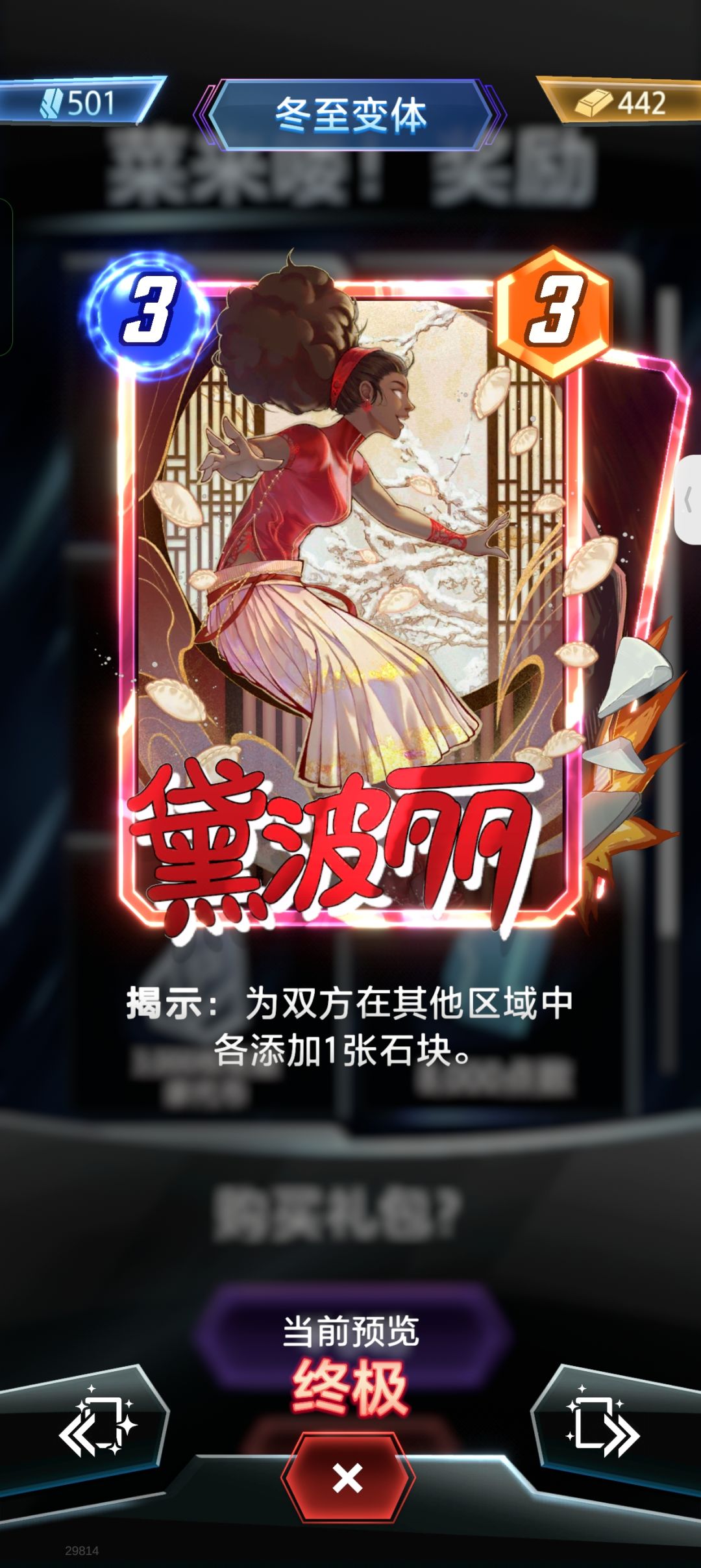 菜来喽! 1