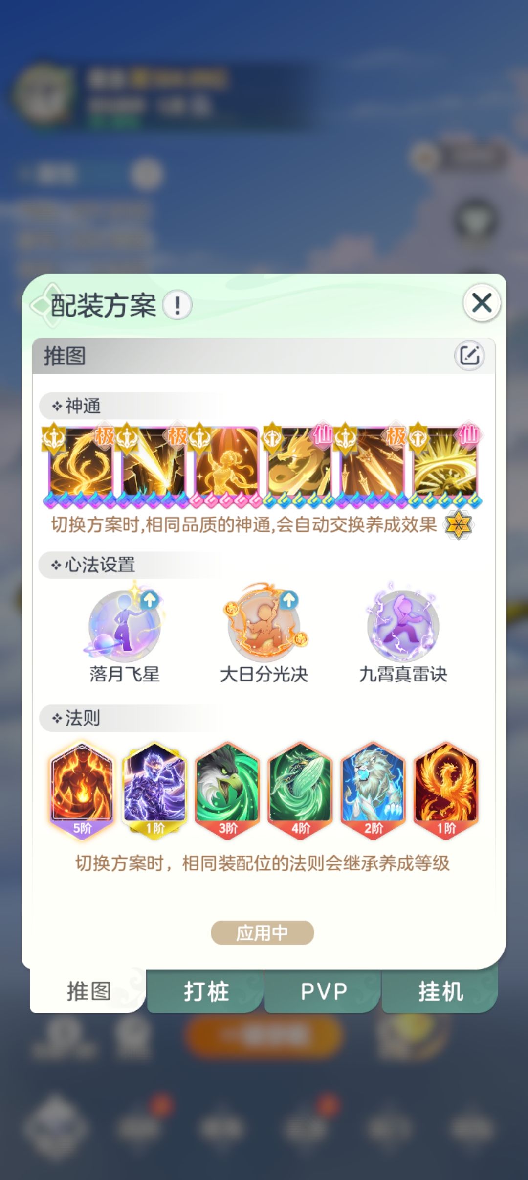 金仙61天！每周1小提升！ 4