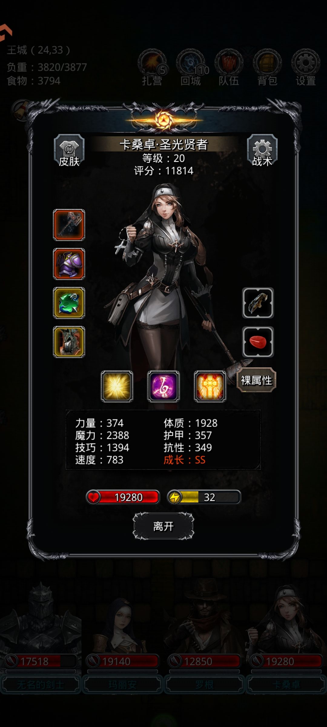 碎片寒,圣枪版 2