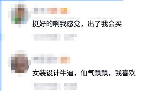 燕云和新白娘子传奇联动时装引热议~ 3
