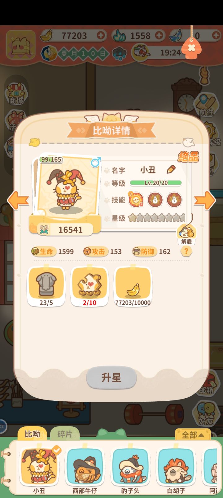 会恢复吗截图