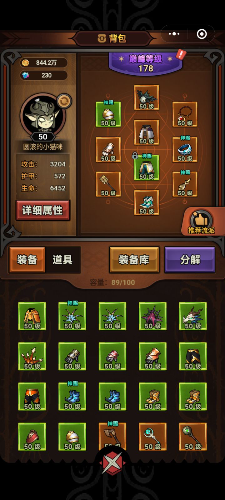 大哥哥们帮帮铁汁吧~截图