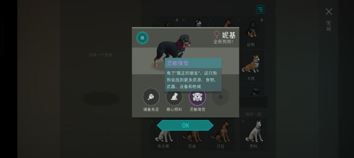 #地球末日生存 已经废了是吧 不能继承天赋截图