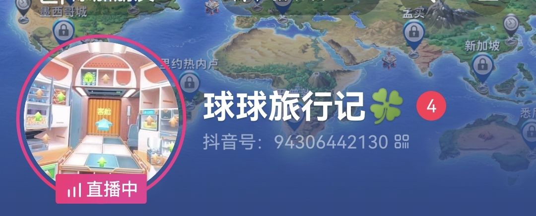 球球旅行记Tap玩家的福利来啦! 1