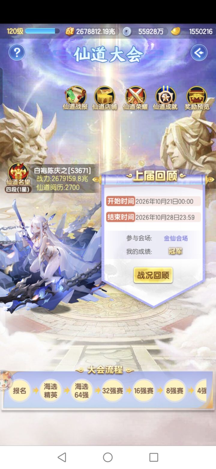第6冠了,两个都是截图