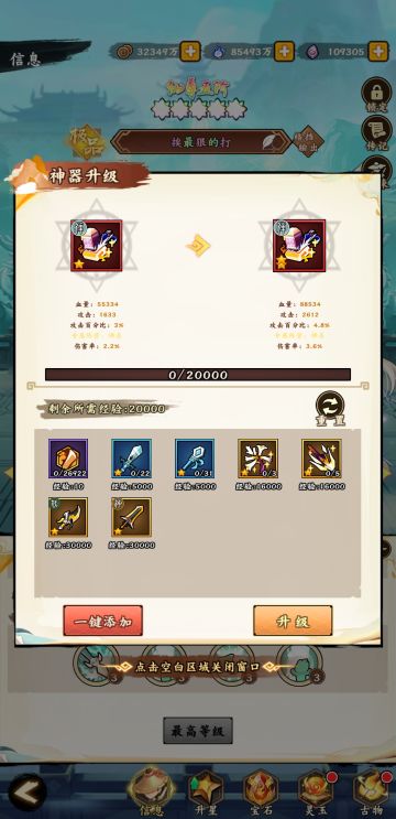 神器雕琢+庭院小筑+武器觉醒攻略