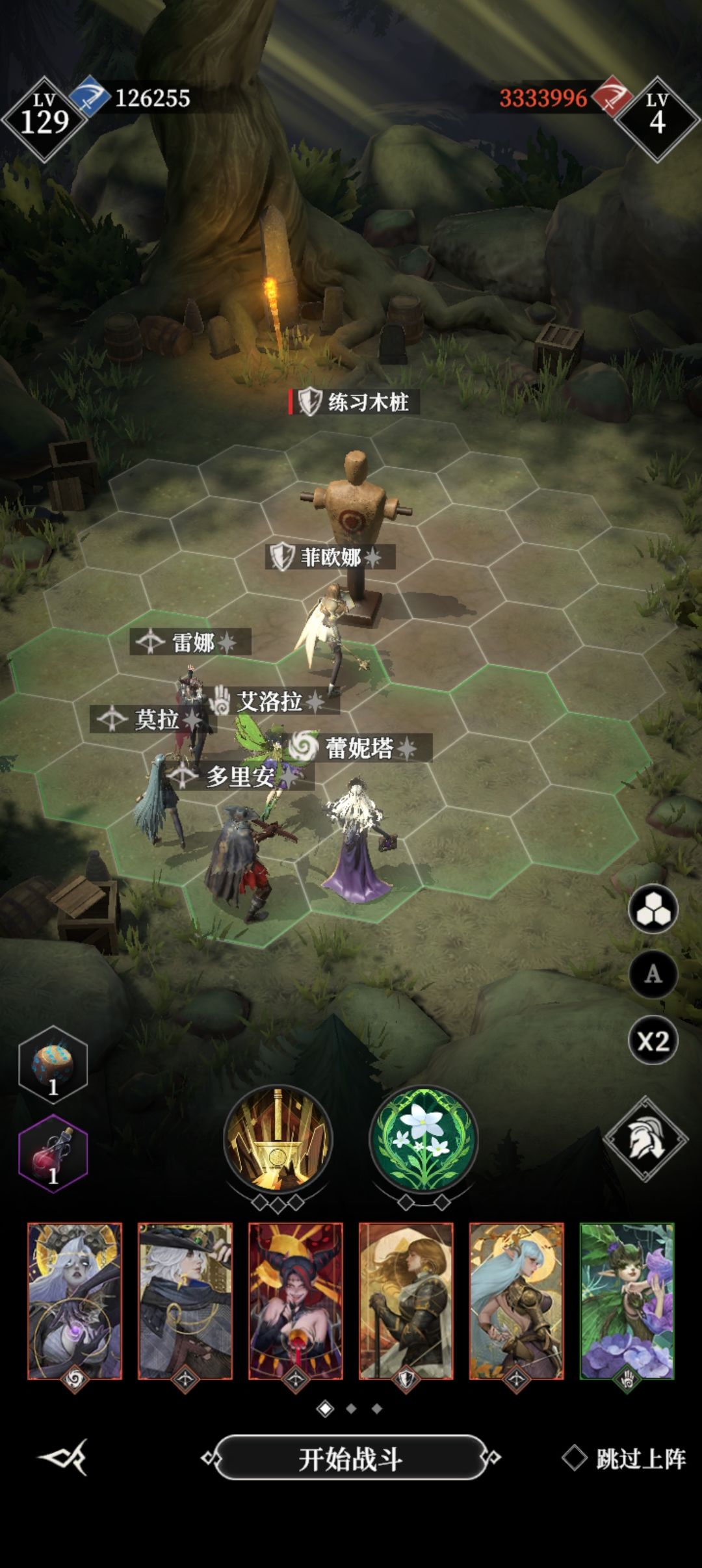 白鹿堡的巨龙过了 2