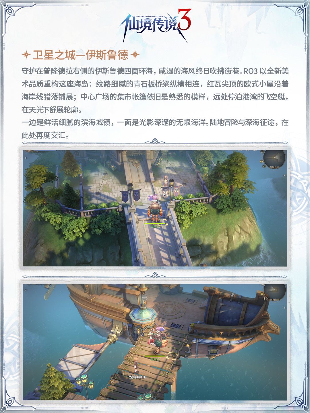 重逢首测 | 好久不见,米德加尔特大陆! 7