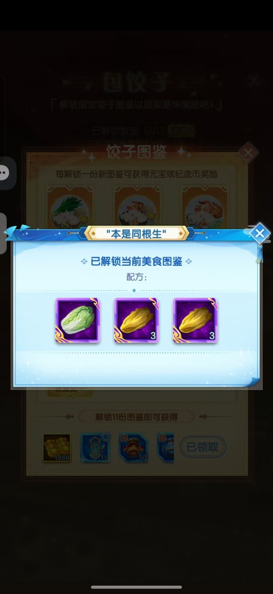三个隐藏 3
