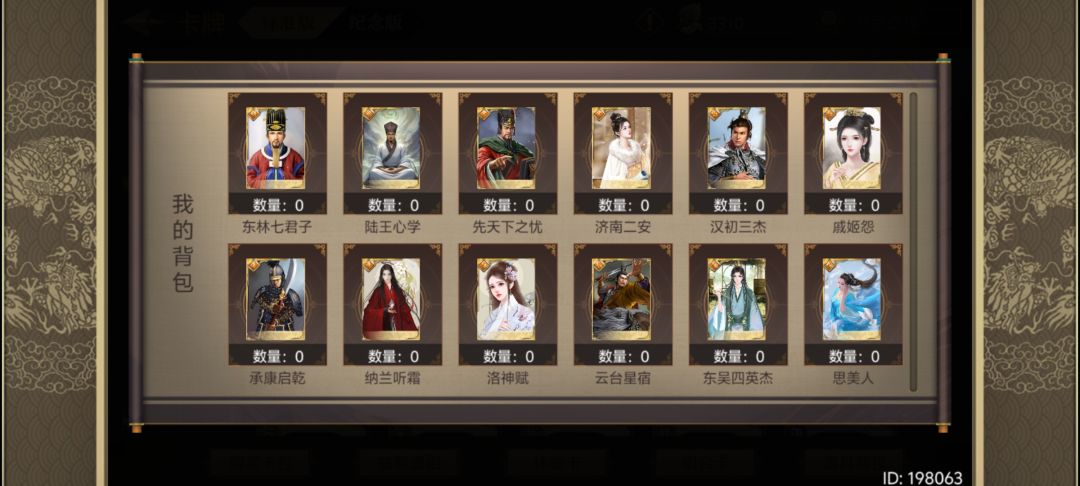 该选那个呀 4