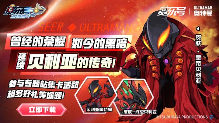 贝利亚还有什么惊喜是小赛尔不知道的?截图