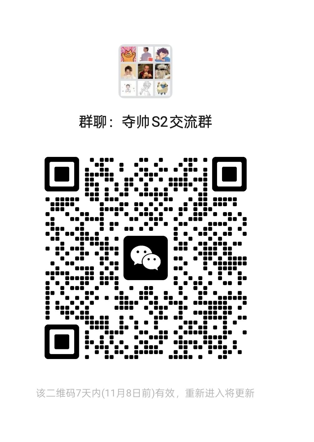S2夺帅荣耀班!【内兑换码】一起上来大分! 2