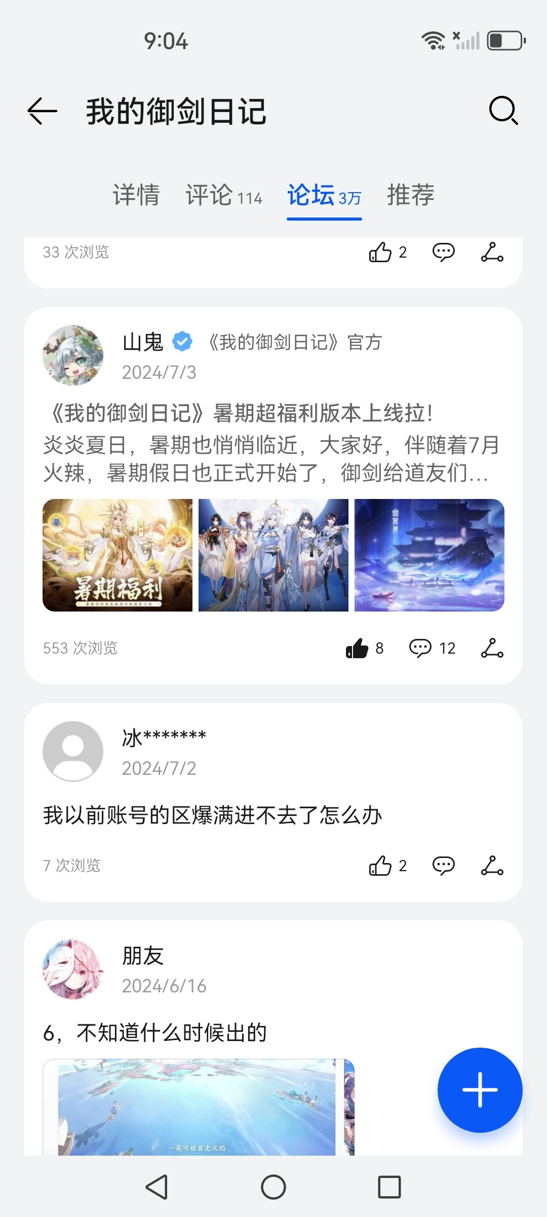 华为羲和活动 1