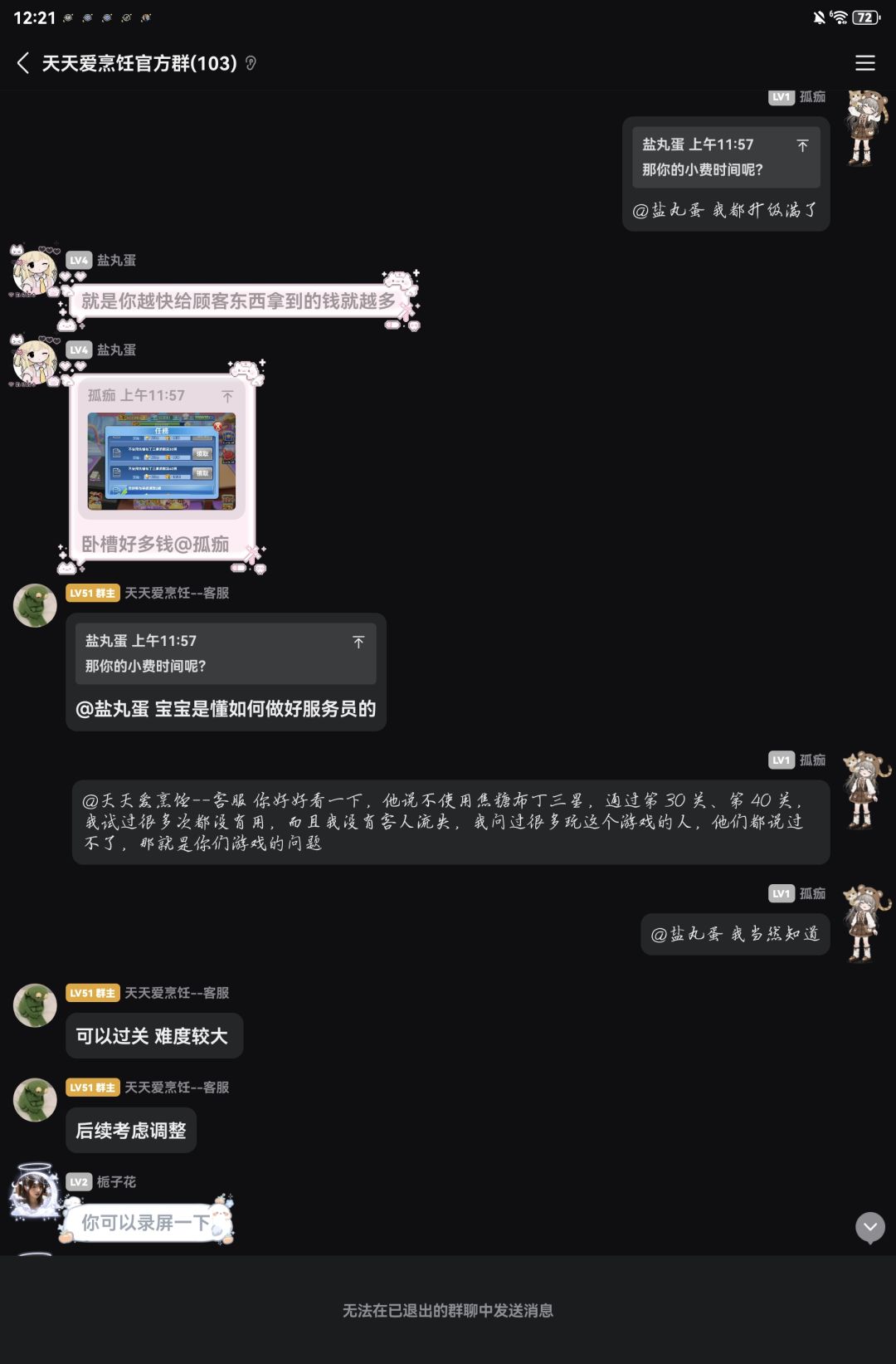 反馈游戏关卡问题，期待官方重视玩家诉求 7