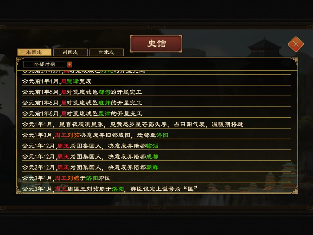 岂有三日之天下呼! 1