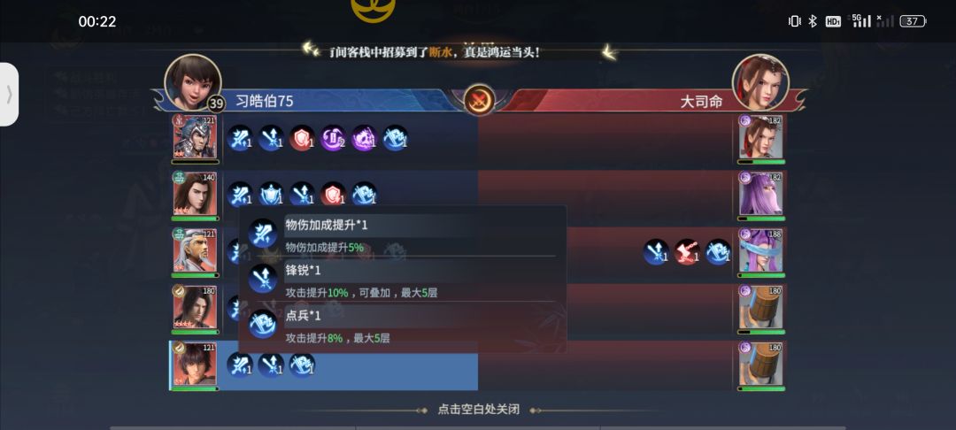 七星韩信bug 2
