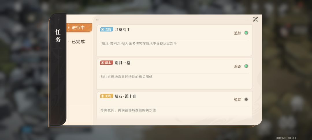 这任务连点提示都没有吗? 1