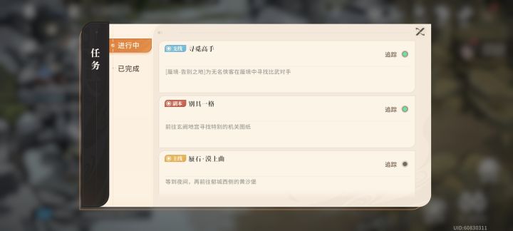 这任务连点提示都没有吗?截图