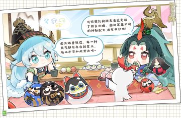 ☆暖冬下午茶趣闻一☆
最近扫地工在为崽崽们准备温馨的暖冬下午茶时，打听到某位“朋友”最近似乎在平安京四处奔波，忙于收集神秘配方制作特别之物。扫地工已经迫不及待地想看到她带来的制作成果啦~大人快来猜猜大家是在谈论谁的故事呢？