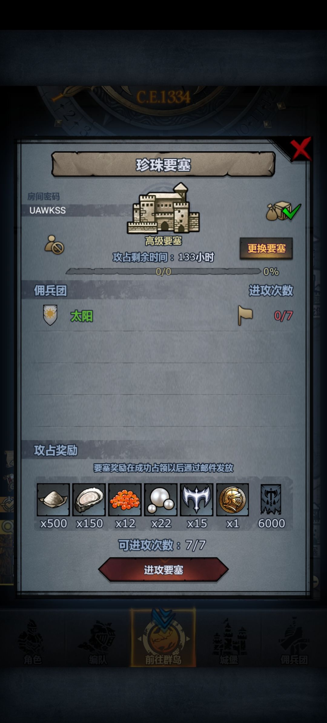 萌新3要塞 3