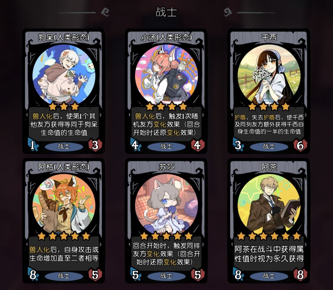 《月圆之夜》❌《废柴狐阿桔》联动随从解析 2