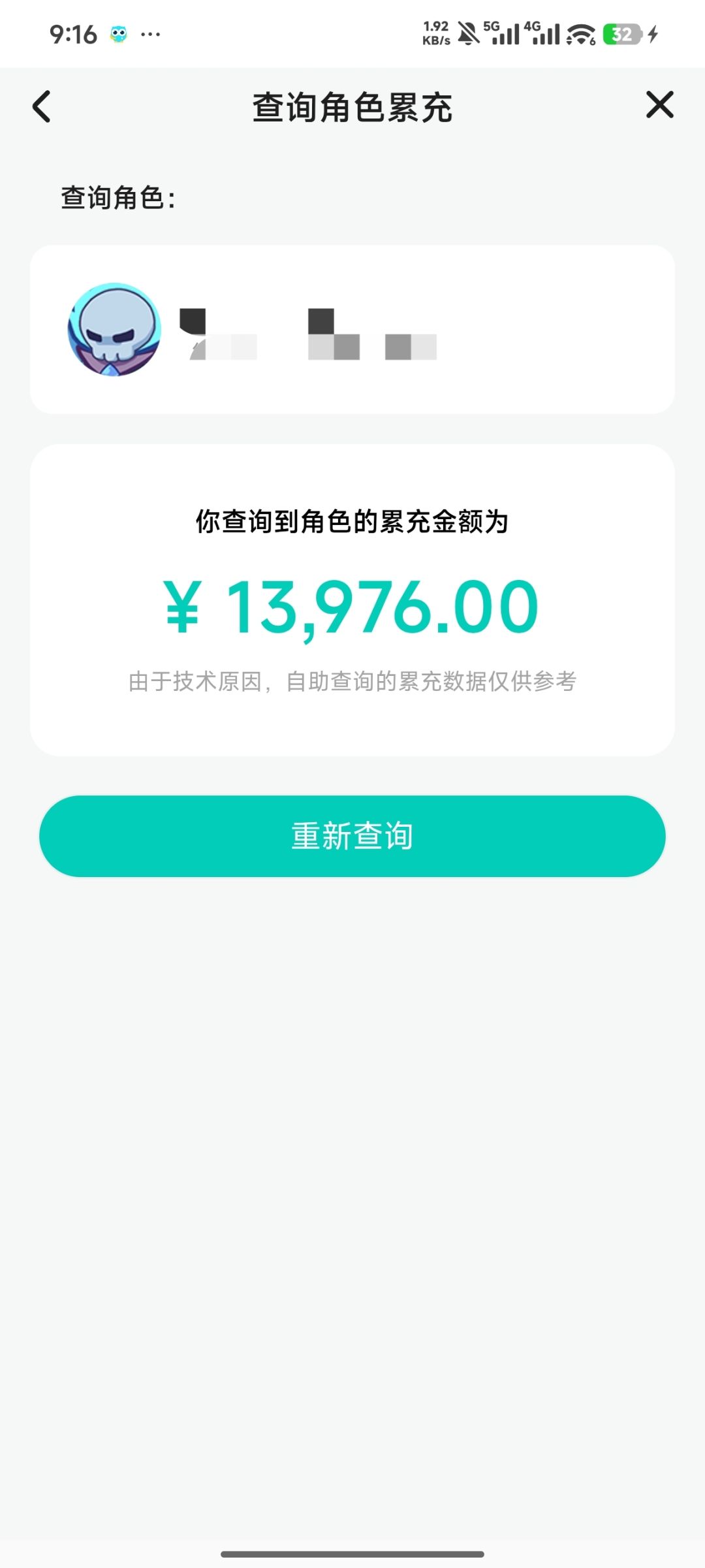 累充过万被当猴耍?推诿扯皮,吃相太难看 4