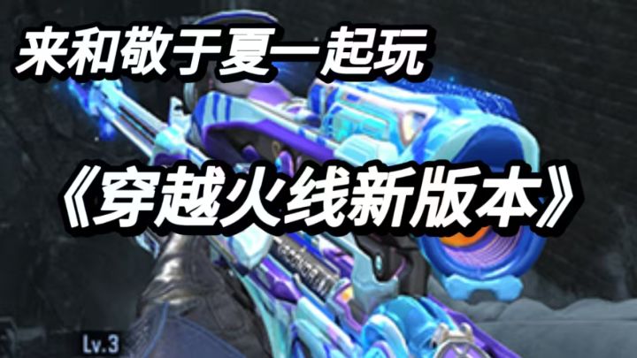 CF 新图 “幽梦迷城” 上线!生化追击玩法大革新!!截图
