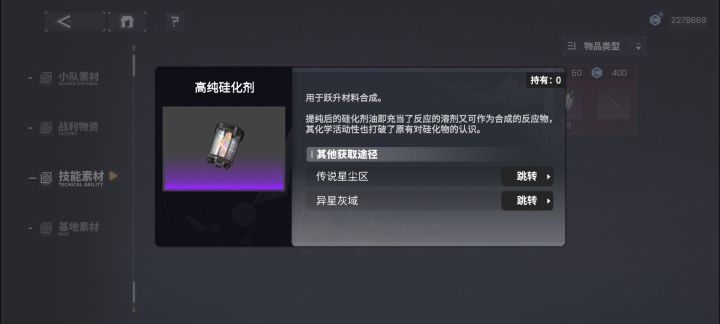 高级材料如何获取截图