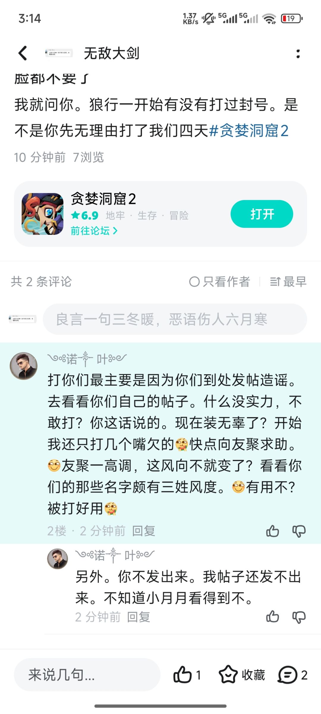 笑死我了 1