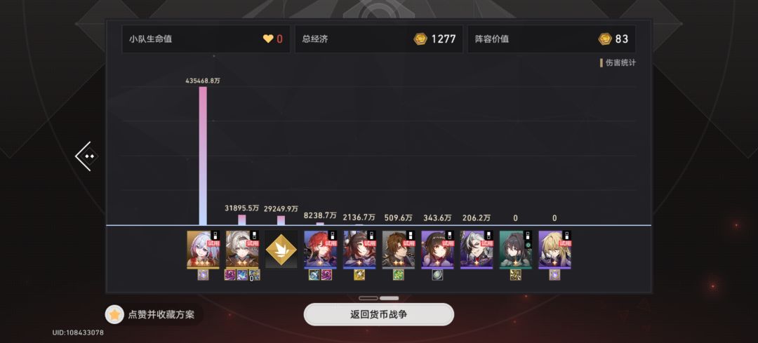 拿到了白色返利 1