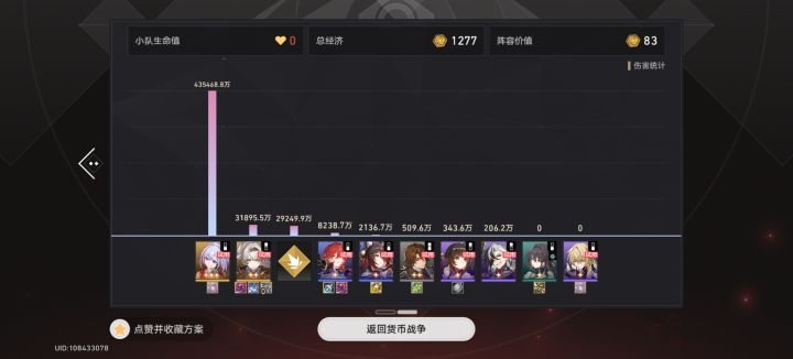 拿到了白色返利截图