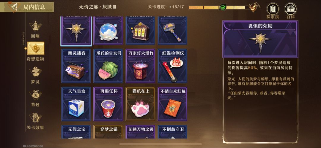 和吃了一样难受 2