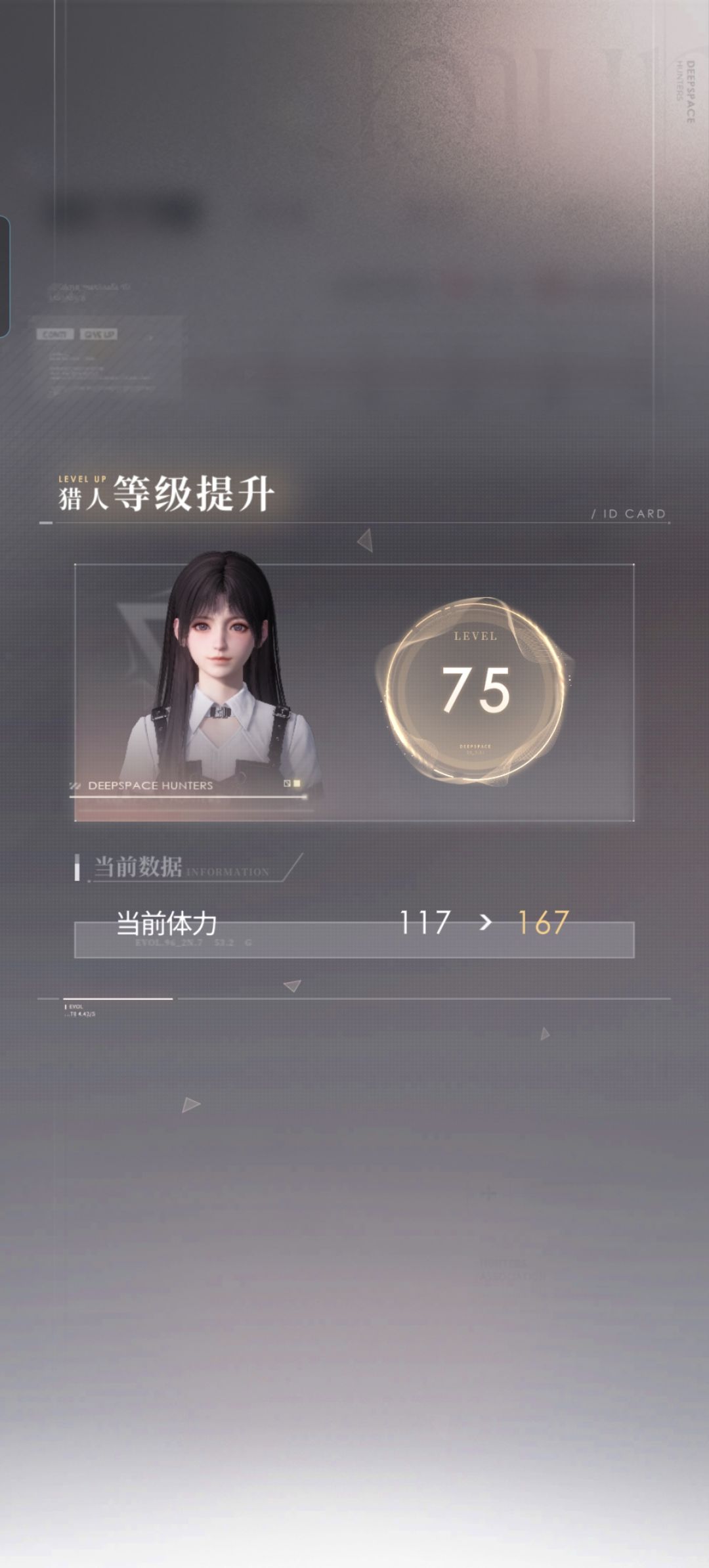 我这算高等级了吗! 1