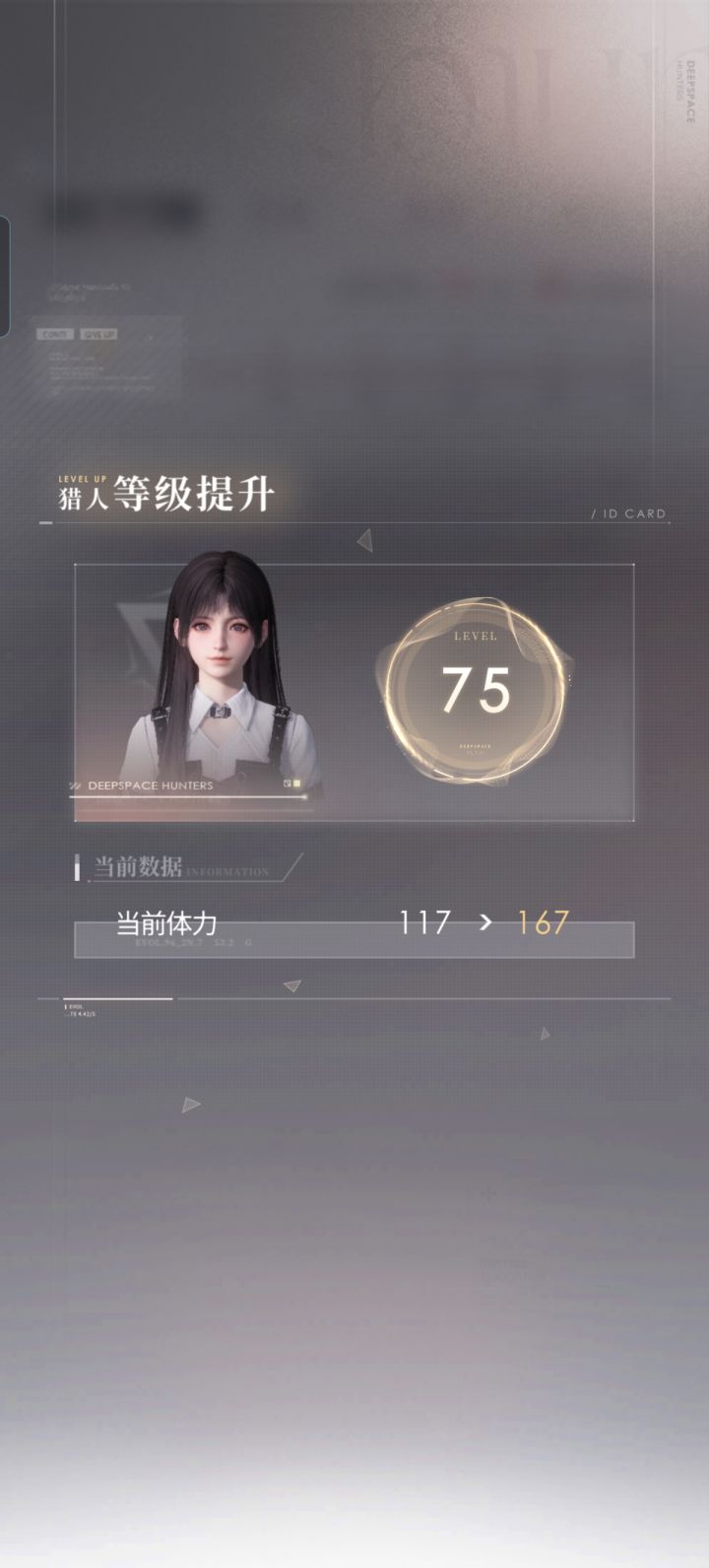 我这算高等级了吗！截图