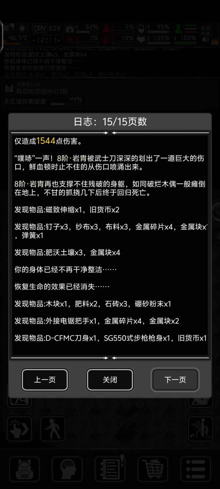 左边笼子电锯把手,右边笼子sg截图