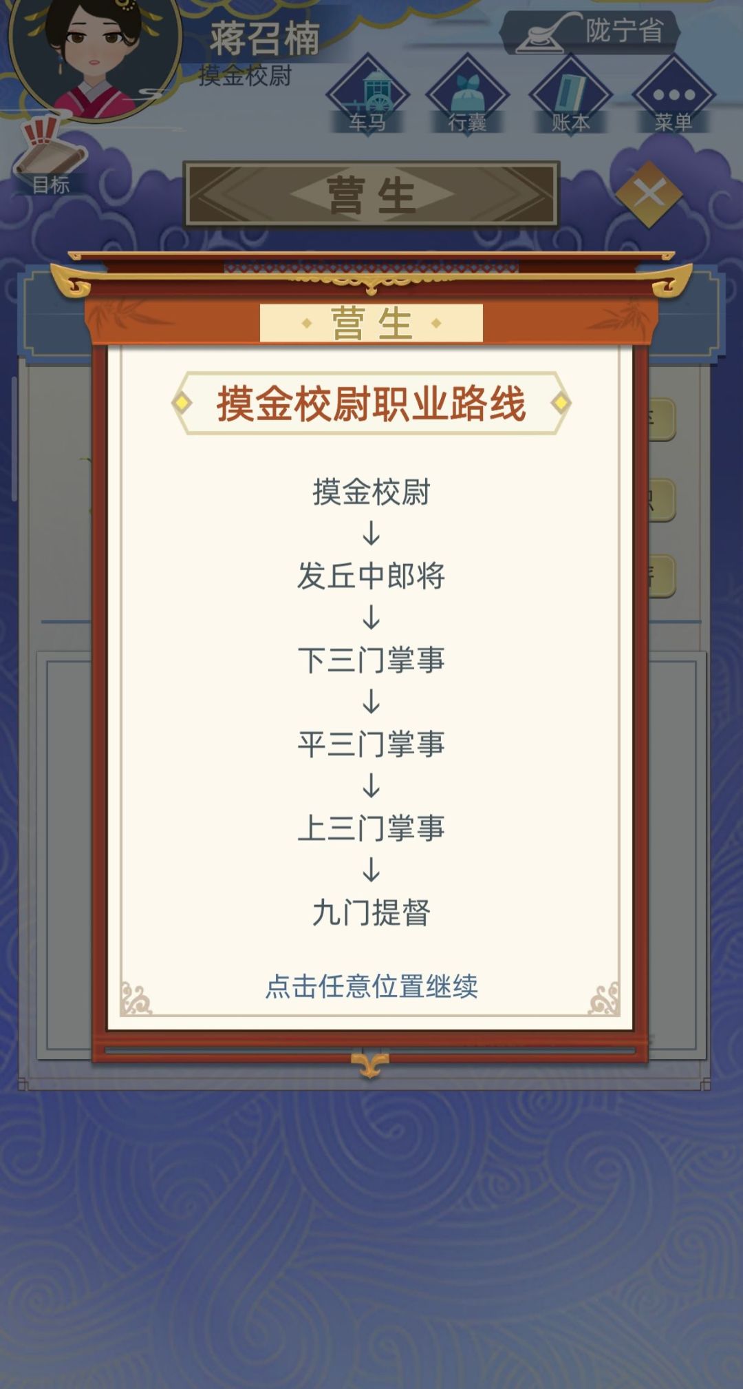 隐藏职业?! 1