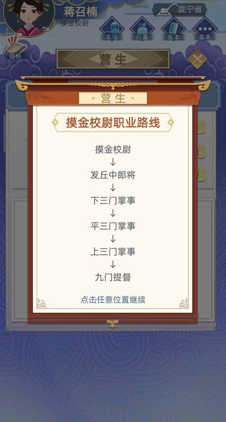 隐藏职业?!截图