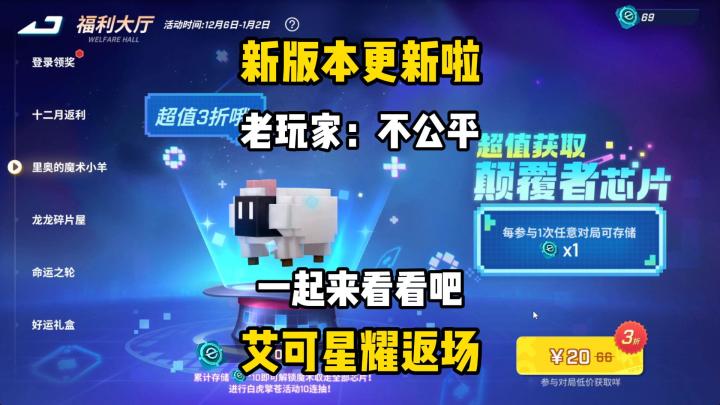 艾可白虎返场形式居然和以前一模一样截图