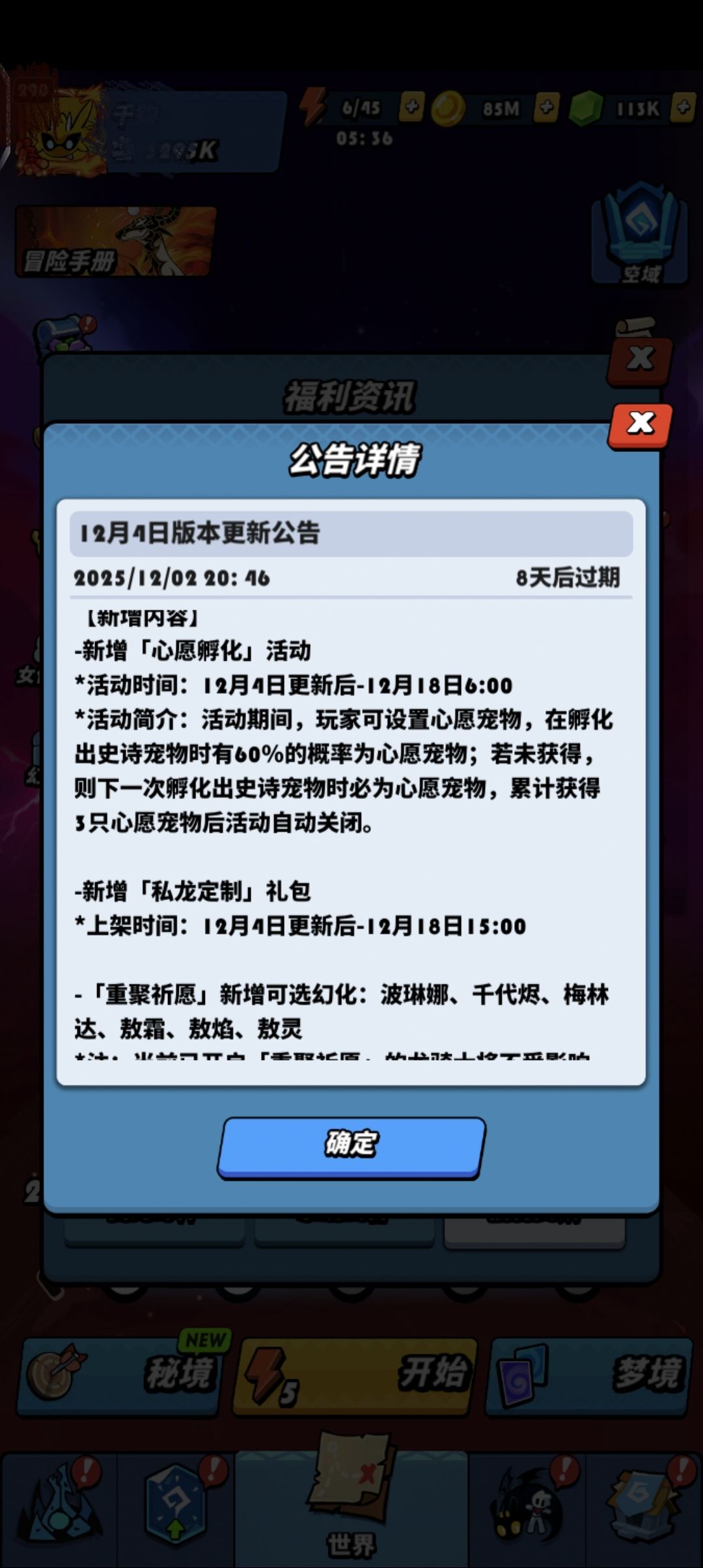 轻快服准备更新了 1
