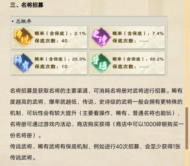 首冲送陆逊,传说爆率2.1%重复400猪截图