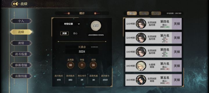新手推荐玩什么角色和副职呀截图