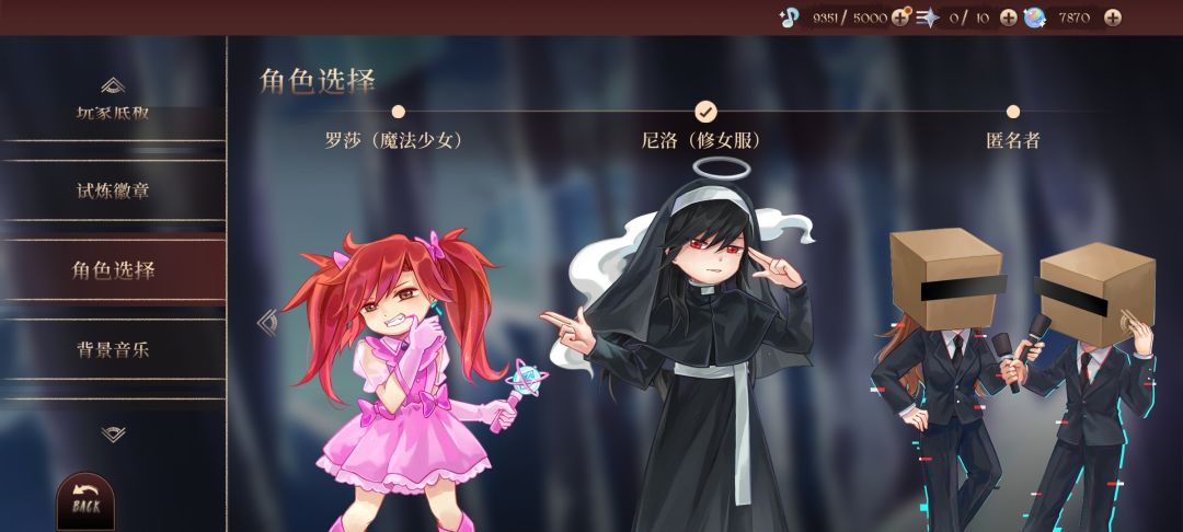 调律计划截图