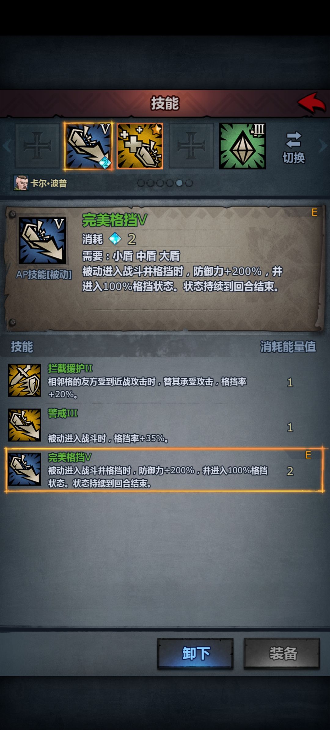 求助大佬看下格挡率 3